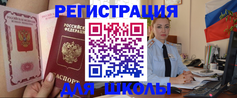 прописка для кредита в Лагани